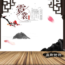 中国风 