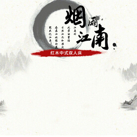 中国风 