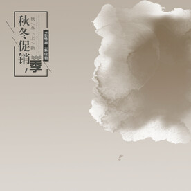 中国风 
