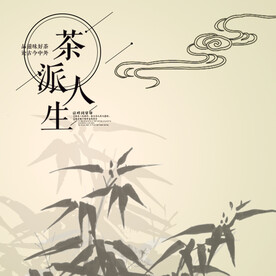中国风