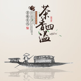 中国风 