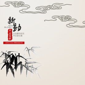 中国风 