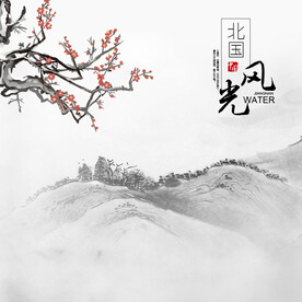 中国风 