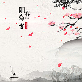 中国风 