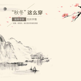 中国风