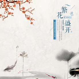 中国风 