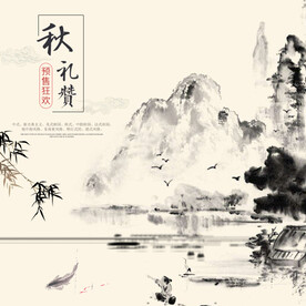中国风
