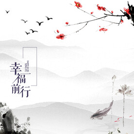 中国风 