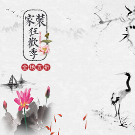 中国风