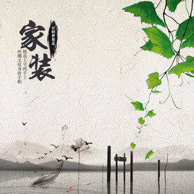 中国风 