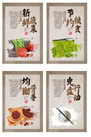 食堂文化四件套