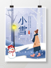 小雪海报  二十四节气