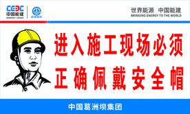 进入施工现场必须正确佩戴安全帽