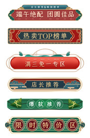 国潮边框