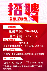 招聘