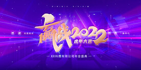 赢战2022年