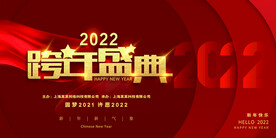 2022年虎年海报春节