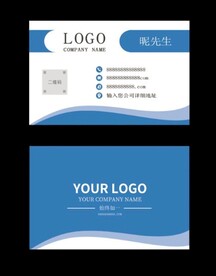蓝色商务名片