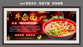 牛杂面