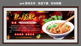 肥肠粉