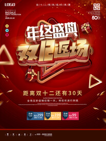 双12