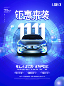 双11