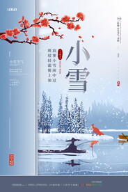 小雪海报