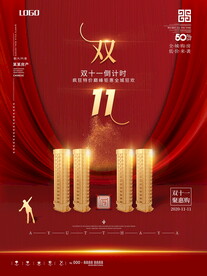 房地产海报