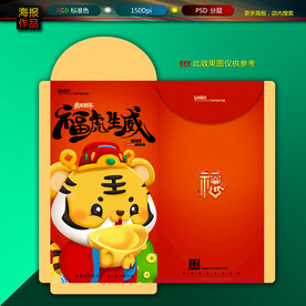 新年红包