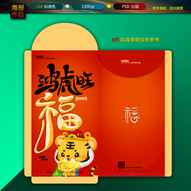 新年红包