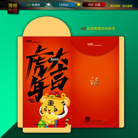 新年红包