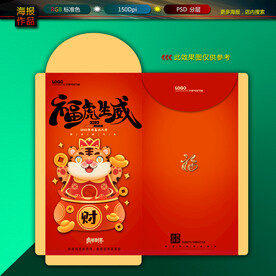 新年红包
