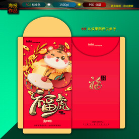 新年红包