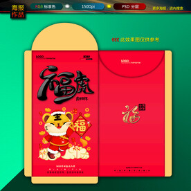 新年红包