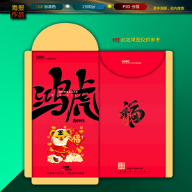 新年红包