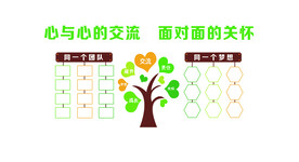 企业文化墙
