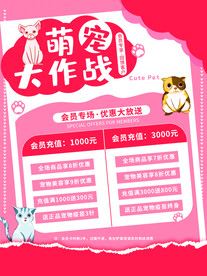 宠物用品