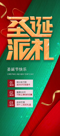 圣诞展架