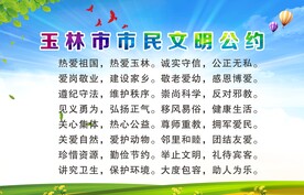  市民公约