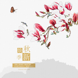 国风主图