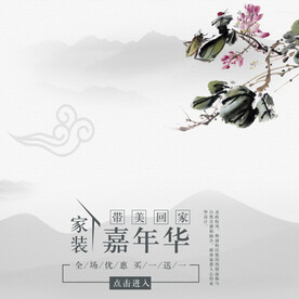 国风主图