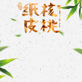 国风主图