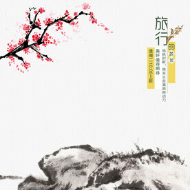 国风主图