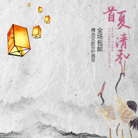 国风主图