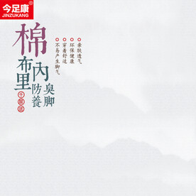 国风主图