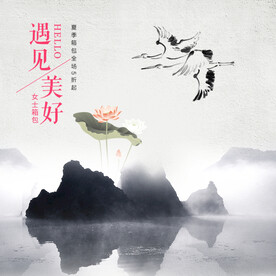 国风主图