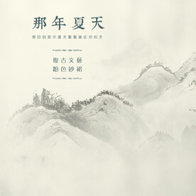 国风主图