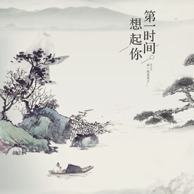国风主图
