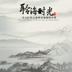 国风主图