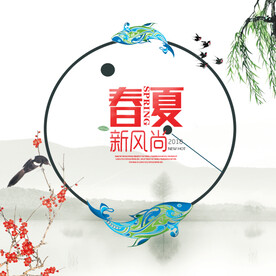 中国风 背景 主图 电商 水墨